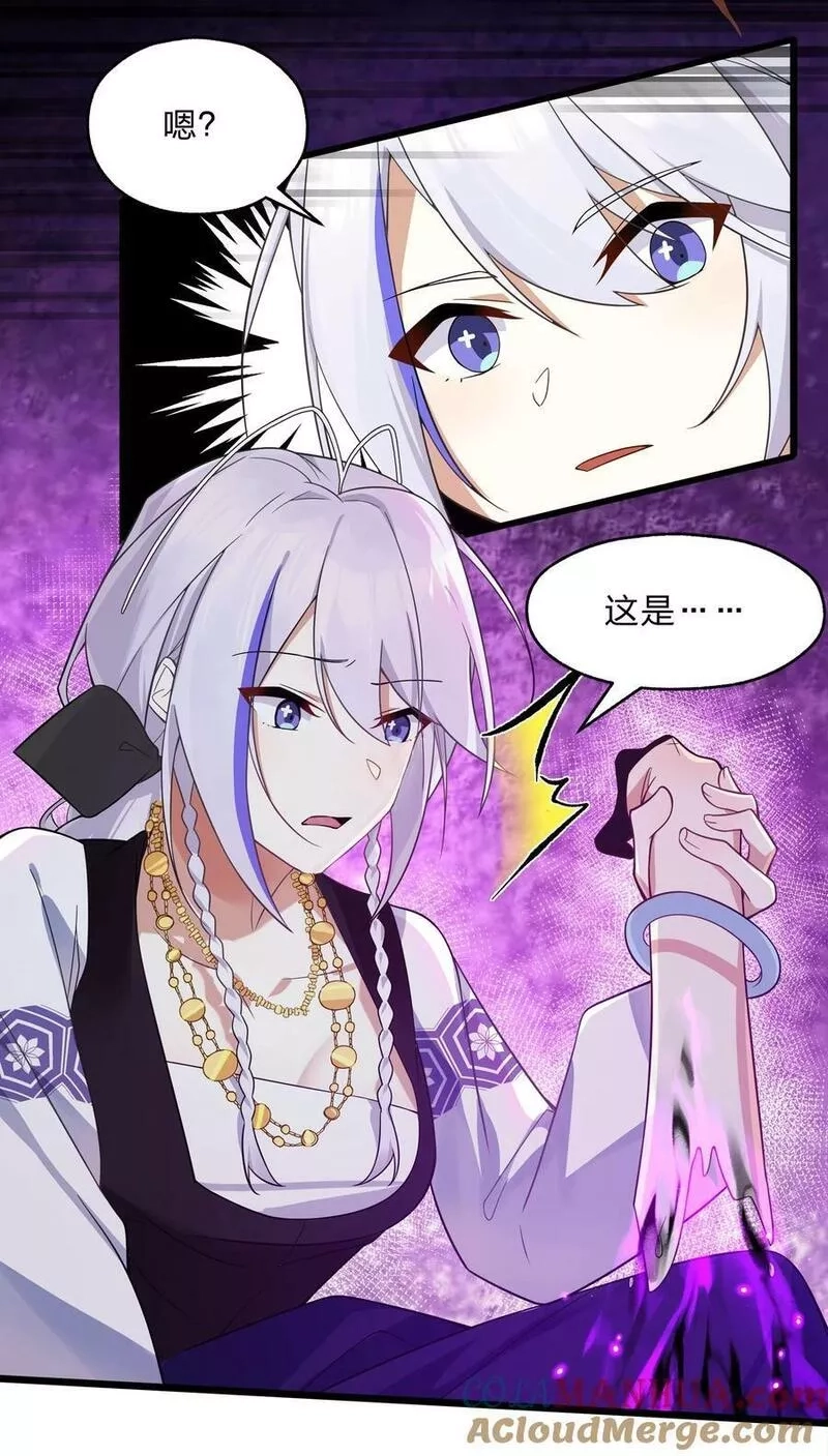 净化世界从洗澡开始,025 从神明的手中解救所有人,第5张